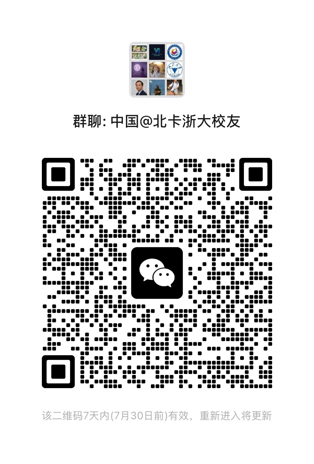 微信群二维码